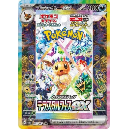 *Japansk* Terestrial Testival - Booster pack