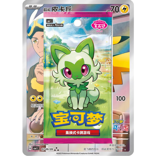 *Kinesisk* Gem Pack Vol.1 - Booster pack