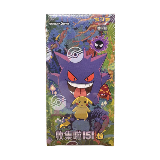 151 Surprise -  Booster Box