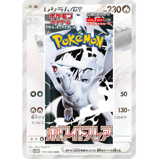 *Japansk* White Flare - Booster pack