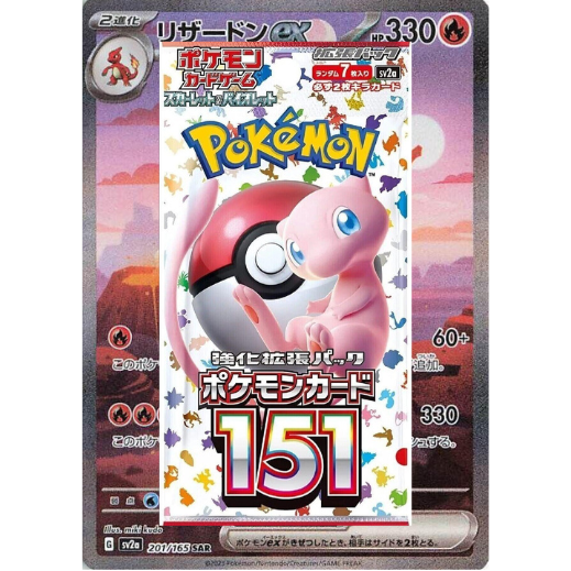 *Japansk* 151 -  Booster pack