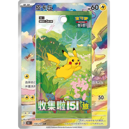 *Kinesisk* 151 Journey -  Booster pack