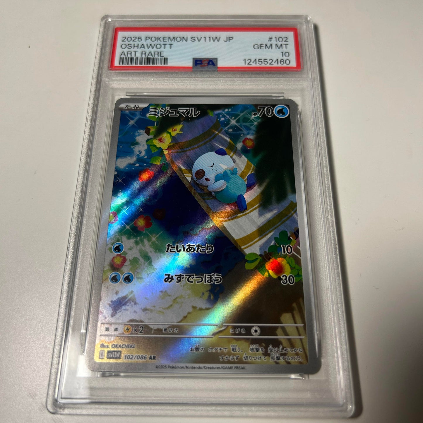 Japansk PSA 10 - Oshawott